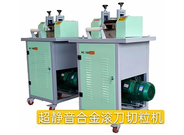 Super silent alloy hob granulator